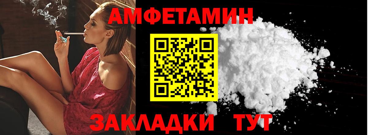 АМФЕТАМИН  Вход с VPN  АМФ  Сорочинск  АМФЕТАМИН 97% 