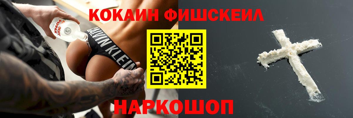 COCAIN Columbia Сорочинск