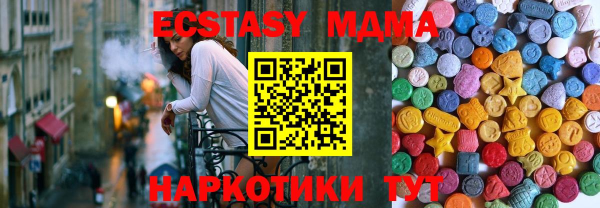 ЭКСТАЗИ  Экстази Philipp Plein  Вход с VPN  Сорочинск  Ecstasy Дубай 