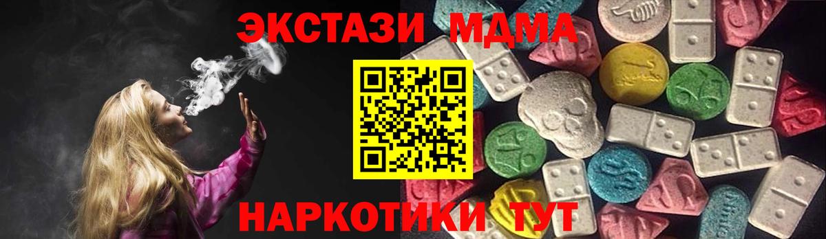 ЭКСТАЗИ 250 мг Сорочинск