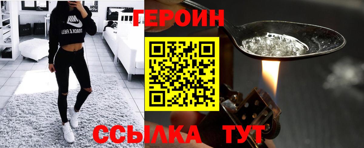 ГЕРОИН гречка  Вход с VPN  Сорочинск 