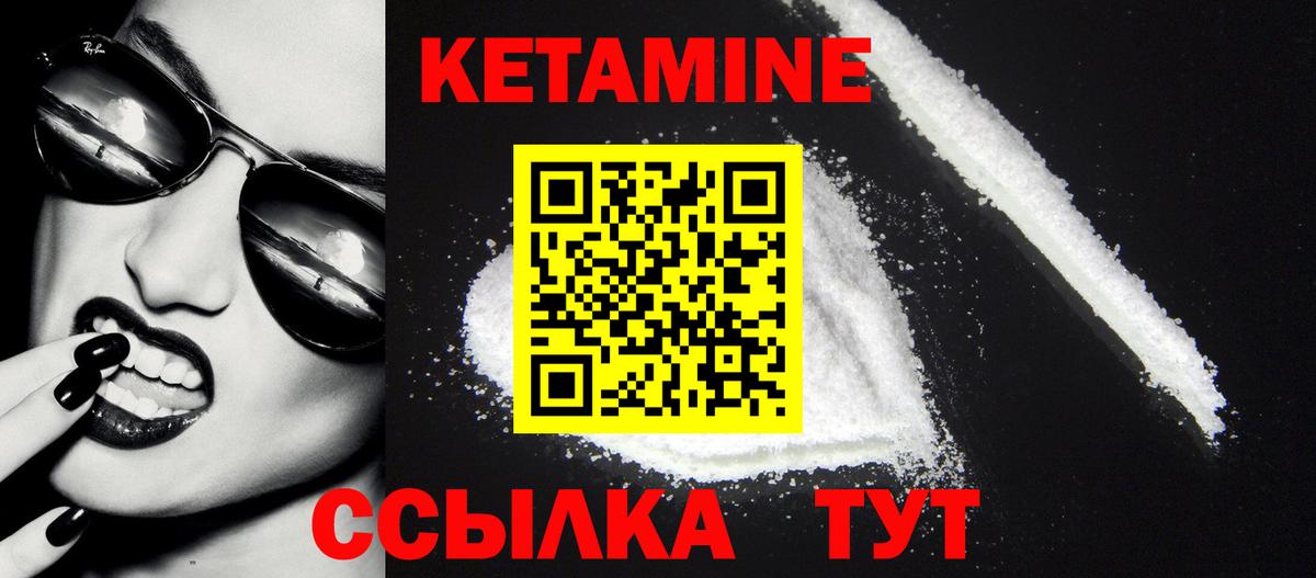 Кетамин ketamine  Вход с VPN  Кетамин VHQ  Сорочинск 