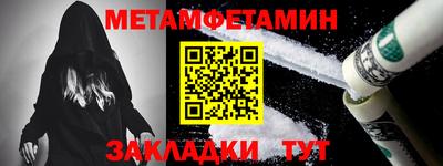 мет Пенза