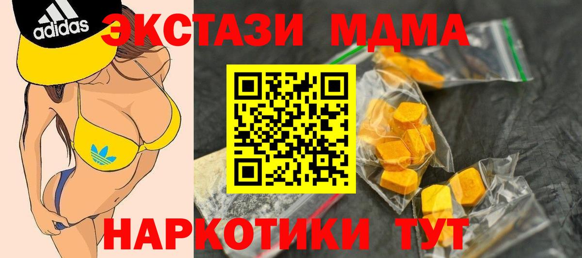MDMA  МДМА crystal  Сорочинск  Вход с VPN  МДМА VHQ 