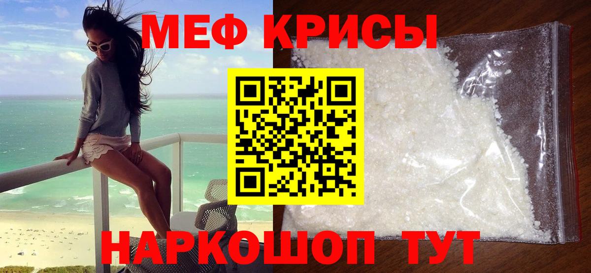Сорочинск  МЕФ  Вход с VPN  Меф мяу мяу 
