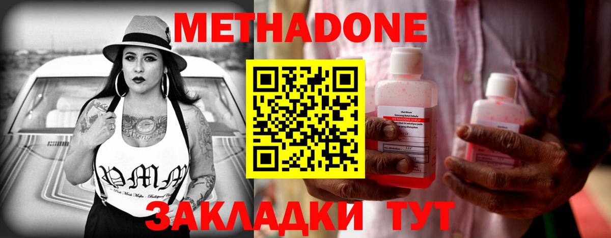 Сорочинск  МЕТАДОН VHQ  Метадон VHQ  это как зайти  Вход с VPN 