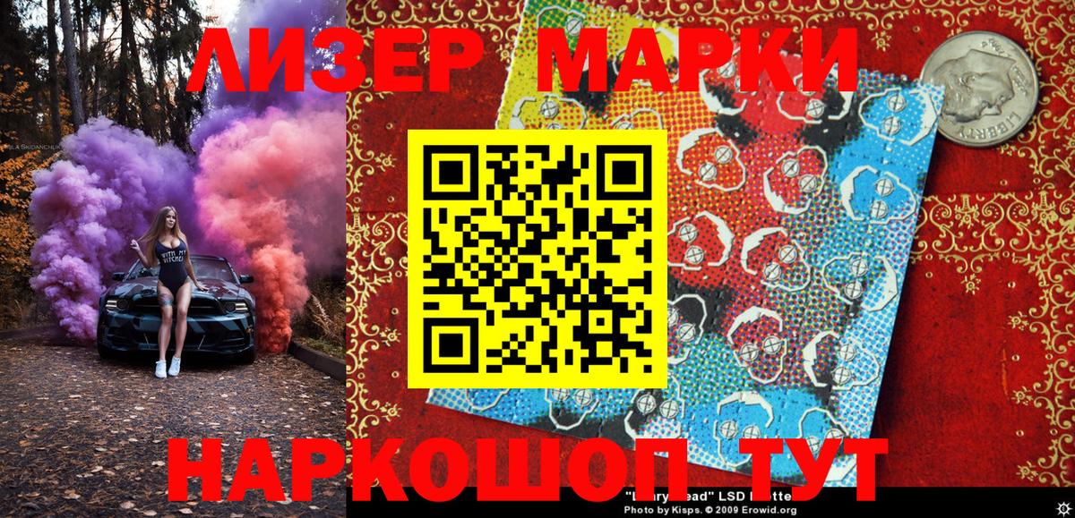 Марки NBOMe 1,5мг  Вход с VPN  Сорочинск 