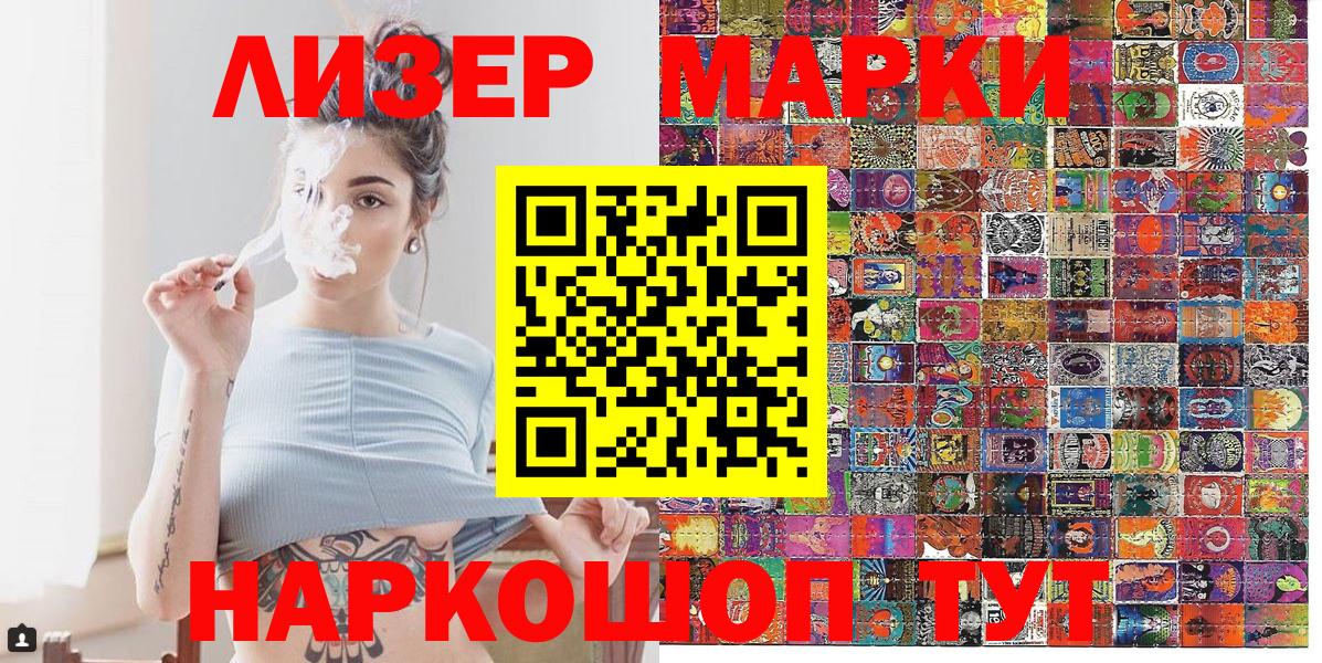 Марки NBOMe 1,8мг Сорочинск