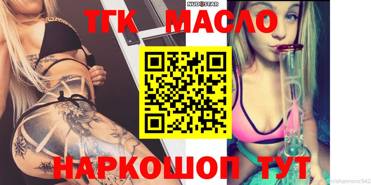 Сорочинск  ТГК вейп  Вход с VPN 
